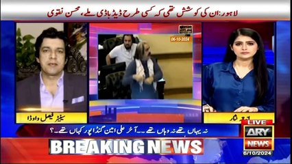 "Ali Amin Gandapur kese Gari ki Diggi Main Gaye Maine Kal Hi Bata diya Tha..." Faisal Vawda's Statement