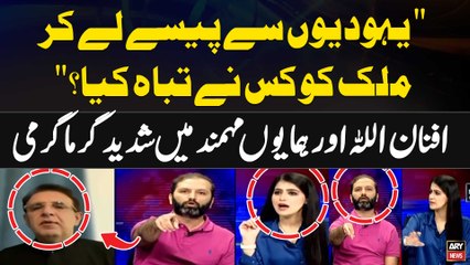 Fight Between Senator Afnan Ullah & Senator  Humayun Mohmand's in Live Show