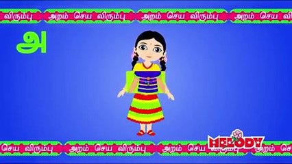 Descargar video: Aathichoodi _ ஆத்திசூடி_ Tamil Rhymes for Kids _ Tamil Baby Rhymes _ Rhymes Tamil