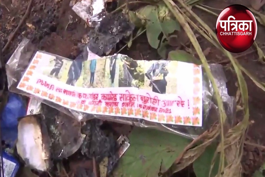 CG Naxal News : बस्तर में जहां सुरक्षा बलों ने...