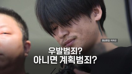 [영상] 순천 여학생 살해 혐의 박대성...우발범죄? 아니면 계획범죄? / YTN