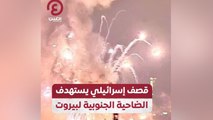 قصف إسرائيلي يستهدف الضاحية الجنوبية لبيروت