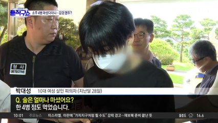 [핫3]박대성 ‘소주 4병 진술’ 거짓 정황…감경 염두?