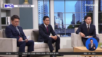 [핫3]김대남, 韓 공격 사주 이어 ‘비서관 사칭’ 논란도