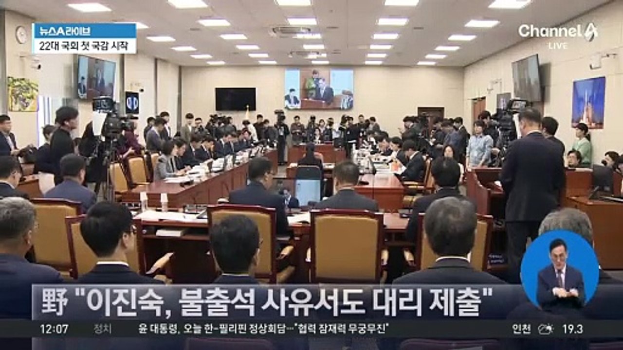 22대 국회 첫 국감 시작…‘끝장 vs 방탄’ 여야 격돌