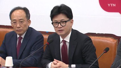 한동훈 "김대남 용납할 수 없어...법적 조치 할 것" / YTN