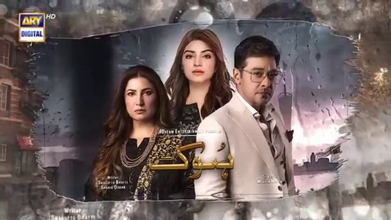 مسلسل باكستاني الأنين الحلقة 2 مترجم عربي ARY ا...