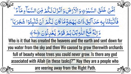 Al-Quran para number 20 full English translation recited by Qari Bilal Muaz #1