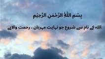 Surah Al-Ma'un:     