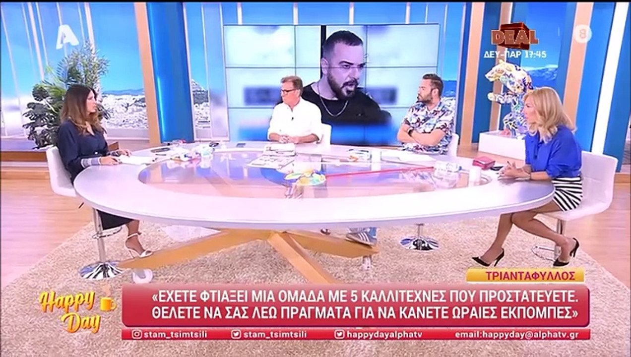 Τσιμτσιλή: Ο Τριαντάφυλλος νιώθει ότι τον αδικούν, του ζητάνε δηλώσεις & στον αέρα τον κράζουν