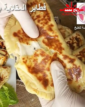 هل جربت فطائر المقلاة بحشوات متنوعة تناسب جميع الأذواق؟ عشاء لذيذ في دقائق فطائر ذهبية اللون مع رباح محمد