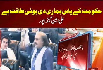 Live update tera Bap yahan khara hy kar lo Jo Karna hy CM kpk Ali Ameen Gandapor speech in kpk assembly