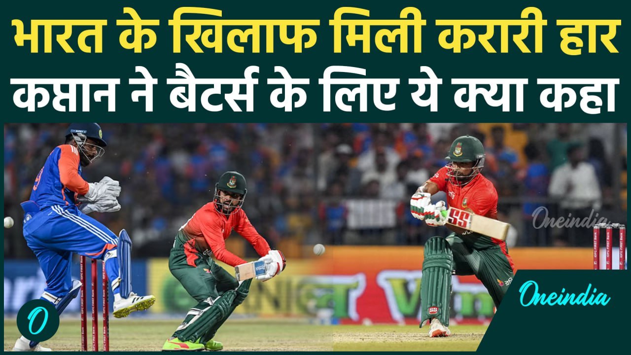 IND vs BAN T20: Team India से मिली हार, किसे सु...