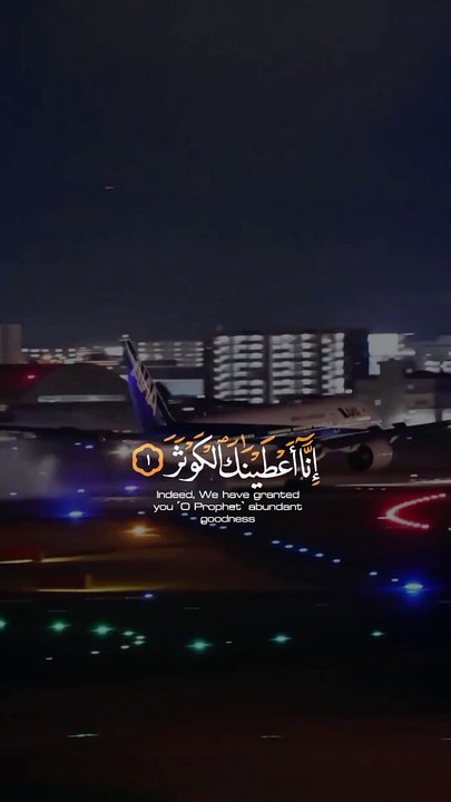 Surah Al-Kausar Tilawat | Soothing Recitation to Bring Peace to Your Heart | Surah Al-Kausar with Beautiful Voice | Listen for Blessings and Peace