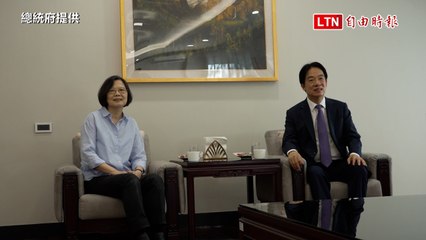 賴清德力挺蔡英文出訪歐洲，彰顯台灣國際形象🇹🇼