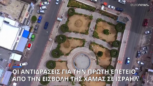 Οι Ευρωπαίοι ηγέτες για την πρώτη επέτειο από την έναρξη του πολέμου στη Γάζα