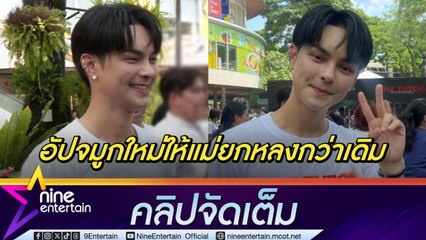 อยากหล่อต้องลงทุน! แบงค์ ศรราม ทำจมูกใหม่ที่เกาหลี หวังเพิ่มเสน่ห์ให้แฟน ๆ หลง(คลิปจัดเต็ม)