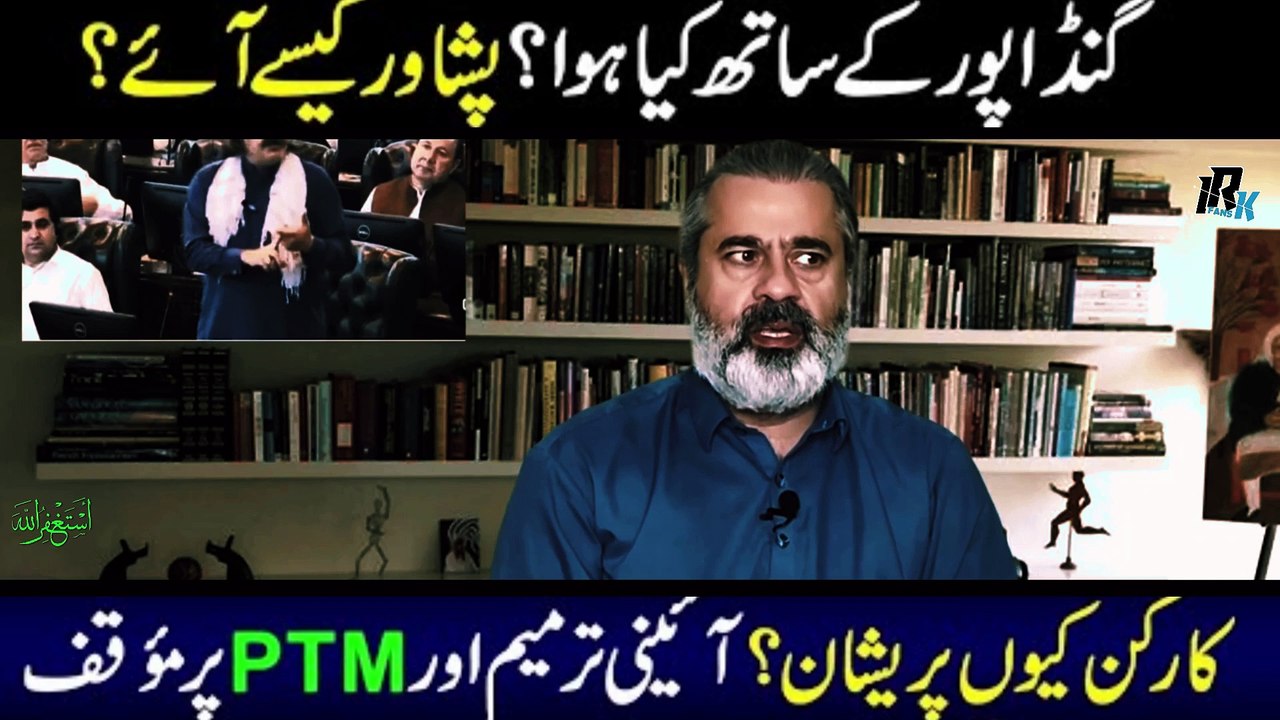 Imran Riaz Meeting with Ali Amin | CM KPK Inside Story | Latest Video ...