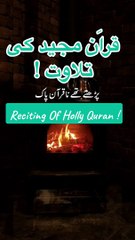 Reciting Of Holly Quran