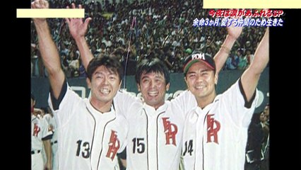 炎の中継ぎエース・藤井将雄