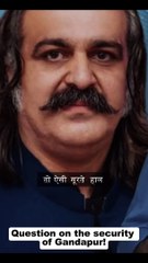 Question on the security of Gandapur #aliamingandapur #imranriazkhan #imrankhan #pti #viral # video