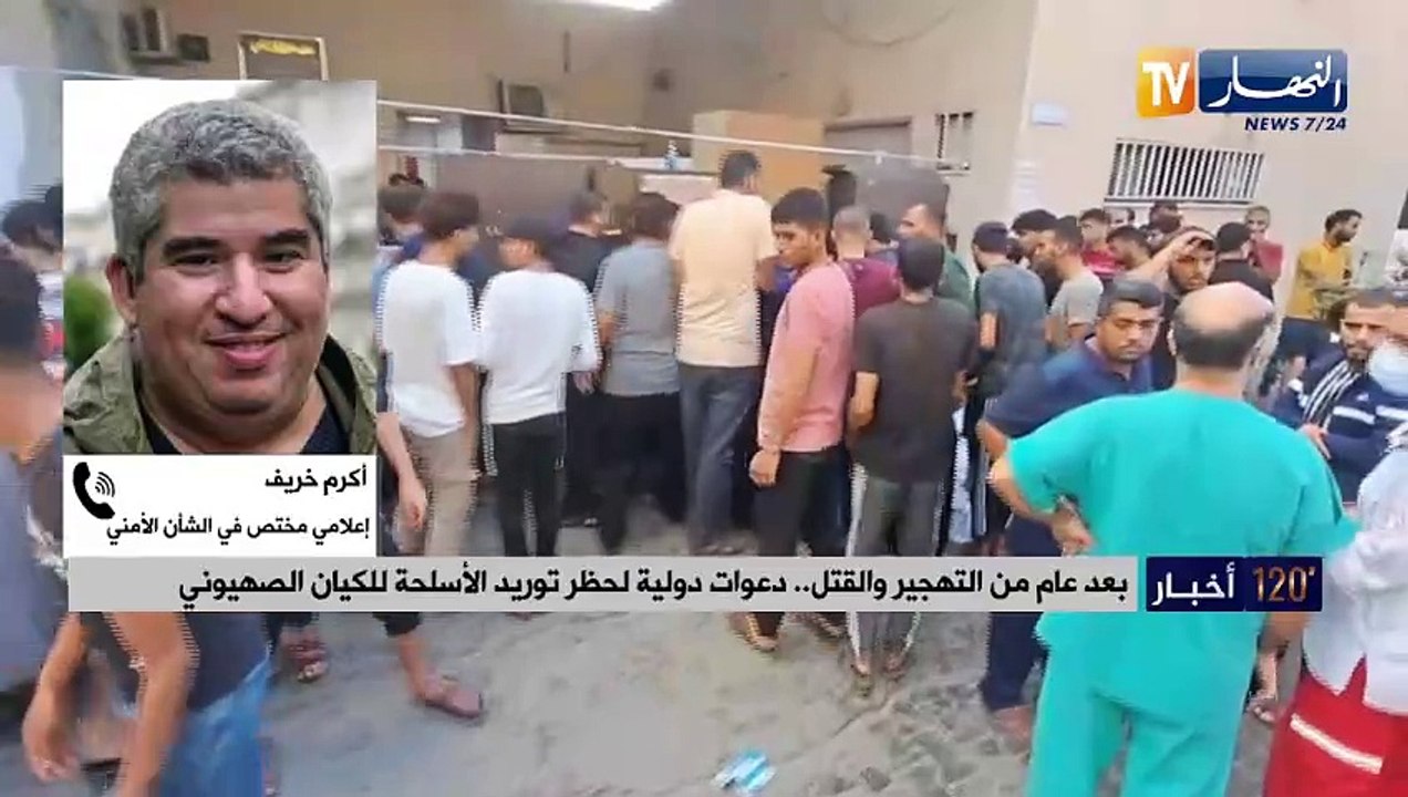 بعد عام من التهجر والقتل..دعوات دولية لحظر توريد الأسلحة للكيان الصهيوني