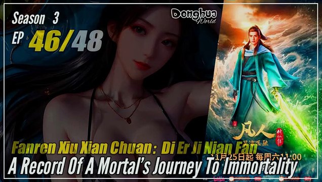 【Fanren Xiu Xian Zhuan】 S3 EP 46 (122) - Mortal Cultivation Biography | Donghua - 1080P