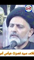 علامہ سید نصرت عباس بخاری امام زمانہ ع کا ظہور