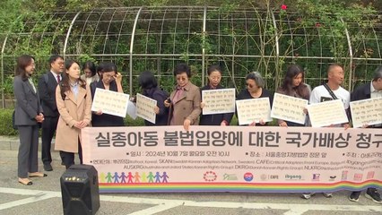 해외입양 된 딸 40년 찾아 헤맨 부모, 국가에 소송 / YTN