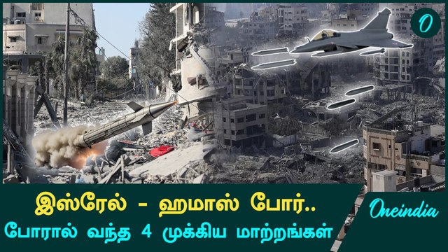 One Year of Israel - Gaza War | 4 Major Changes Due to the War | Oneindia Tamil