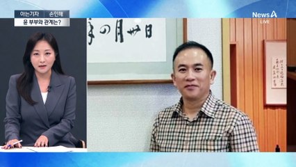 [아는기자]명태균, 대통령 부부와 어떤 사이?