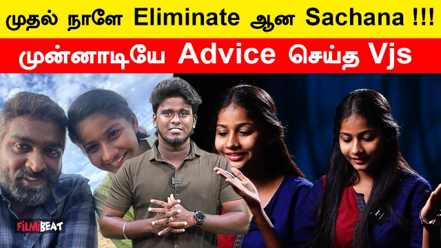 யாரை கேட்டு இங்க வந்த? | Biggboss 8 | Vijaysethupathi | Sachana Namidas | Filmibeat Tamil