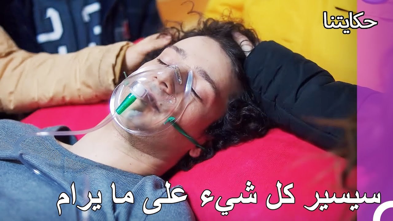 حياة الفقر#186:اخذوا حكمت الى مستشفى الأمراض العقلية - حكايتنا