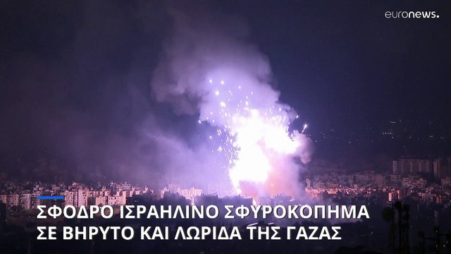 Ισραήλ: Πυραυλική επίθεση της Χαμάς - Σειρήνες στο Τελ Αβίβ
