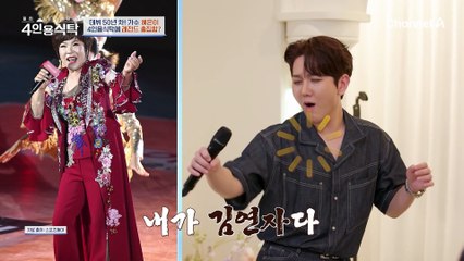 김범룡부터 김연자까지 레전드 가수 총집합?! 지금의 김수찬이 되기까지 많은 도움을 준 남진!