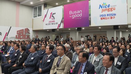 [부산] '15분 도시 비전투어' 중구 편...노인회관 신축 제안 / YTN