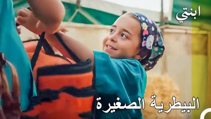 قصة أويكو #7 ; تقوم أويكو وجاندان بعلاج الأحصنة معا - ابنتي