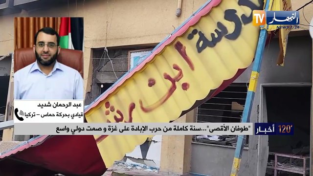 في الذكرى السنوية الأولى لطوفان الأقصى..حركة حماس تؤكد استمرار المقاومة