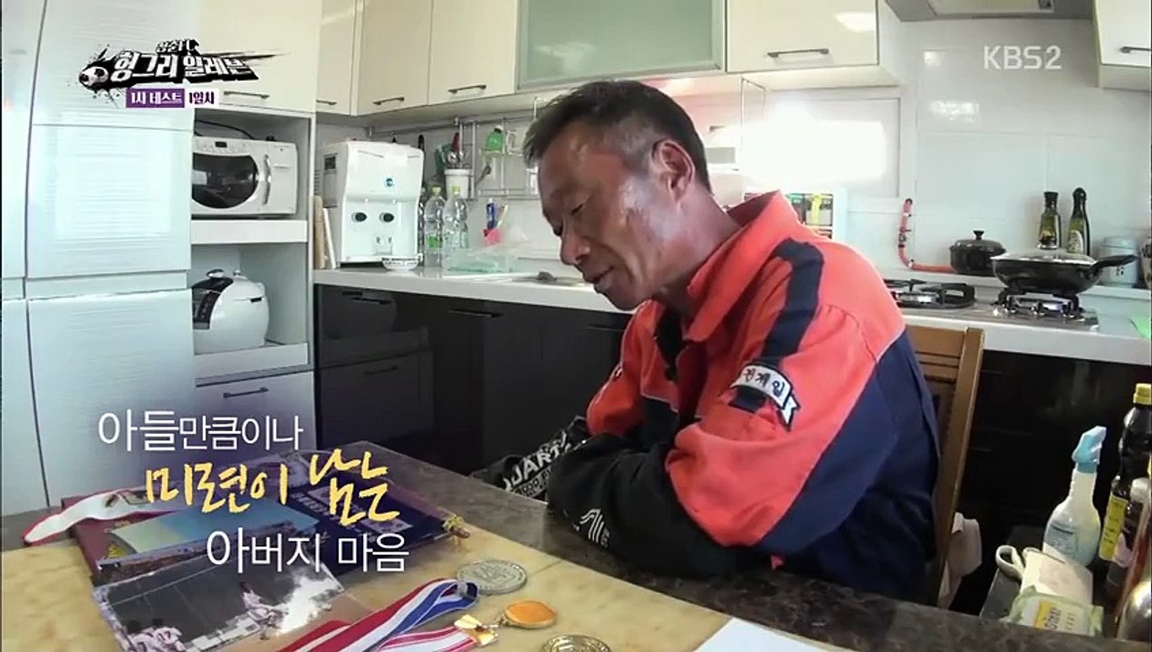 Youth FC Hungry Eleven - 청춘 FC 헝그리 일레븐 - E1