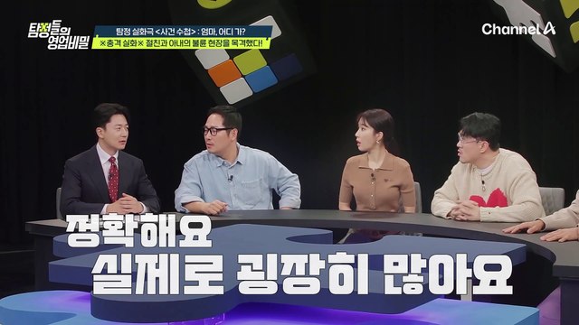 친구 동반 가족 여행에서 절친과 아내의 불륜 현장을 목격했다... 친권, 양육권 다 포기하고 10억을 요구하는 아내?!