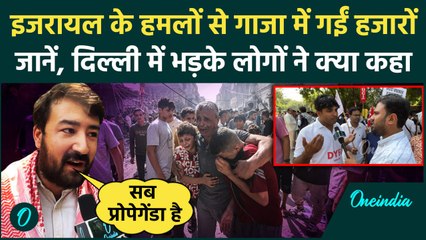 Iran Israel War: इजरायल के हमलों से गाजा हुआ बर्बाद, India में भड़के लोग, क्या कहा | वनइंडिया हिंदी