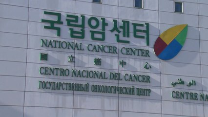 국립암센터 직원 1명, 방사선 피폭 사고 발생 / YTN