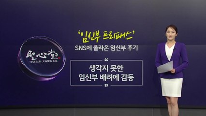 성심당 '임신부 프리패스' 혜택에 갑론을박 [앵커리포트] / YTN