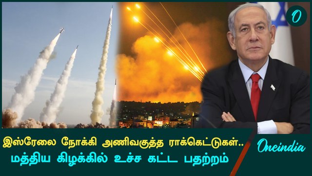One Year of Israel - Gaza War | Israelஐ மீண்டும் தாக்கிய Hamas | Oneindia Tamil