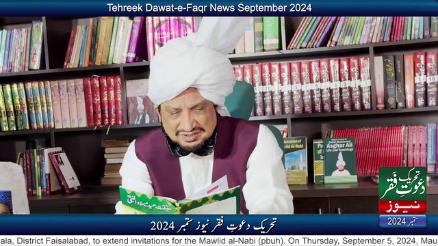 Tehreek Dawat-e-Faqr News September 2024 | Latest News | New Alert | TDF News Urdu/Hindi | English News
