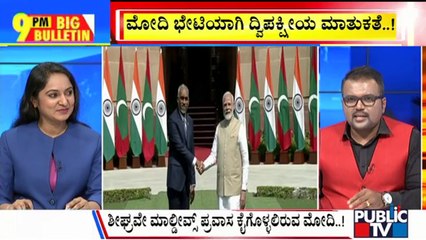 Big Bulletin | Maldives President Meets PM Modi | HR Ranganath | Oct 7, 2024