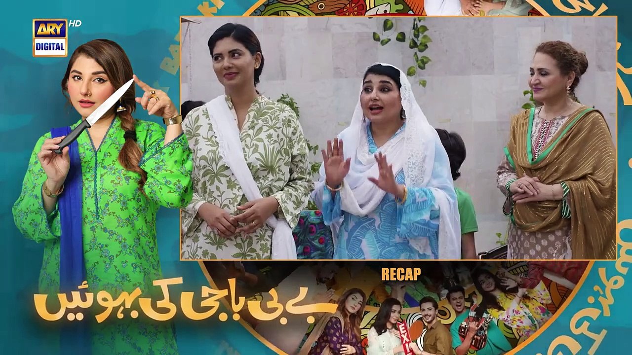 Baby Baji Ki Bahuwain Episode 15 _ 7 October 2024 _ ARY Digital
