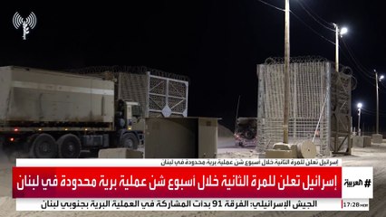 التضاريس الجبلية الصعبة تعقد التوغل البري الإسرائيلي في جنوب لبنان