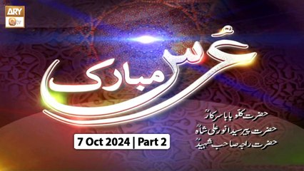 Urss Mubarak - Kallu Baba Sarkar RA - 7 October 2024 - Part 2 - ARY Qtv