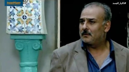 مسلسل ذاكرة الجسد الحلقة الثامنة عشرة